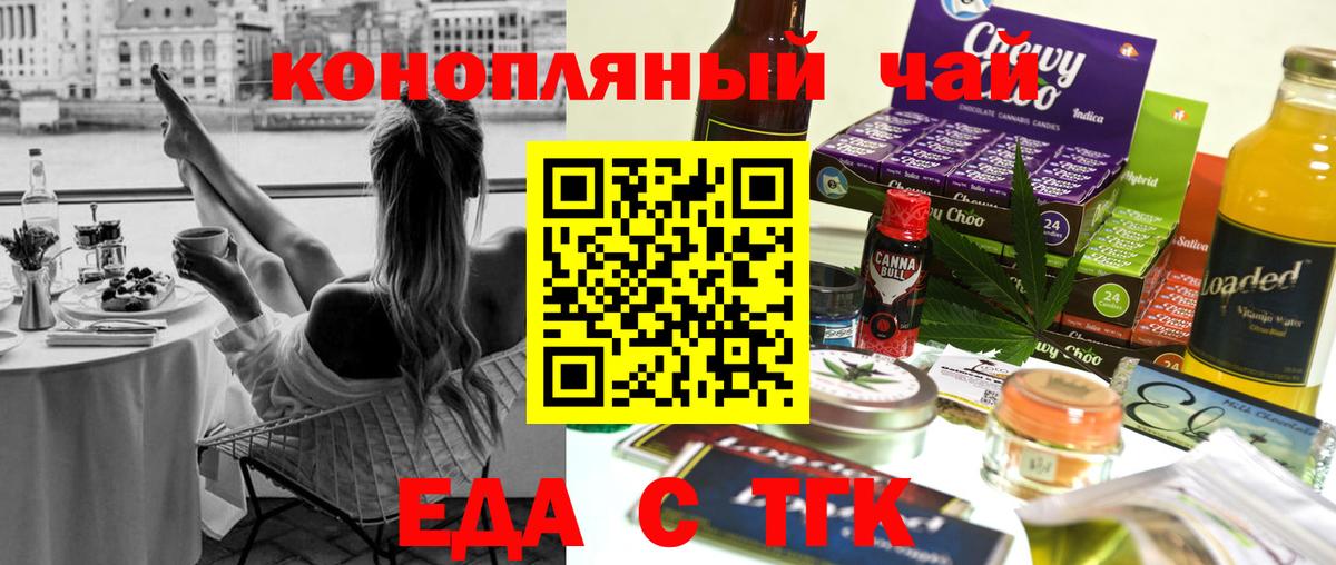 Cannafood марихуана  Вход с VPN  Троицк 