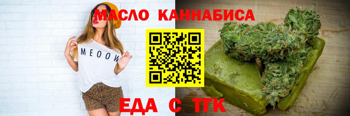 Cannafood марихуана Троицк