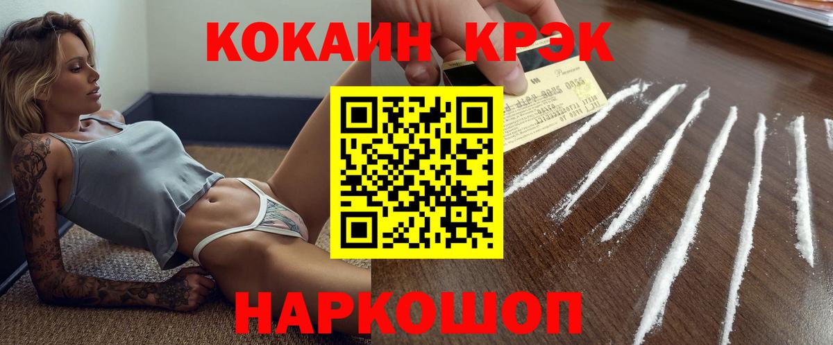 КОКАИН 99%  Вход с VPN  сколько стоит  COCAIN Перу  Троицк 