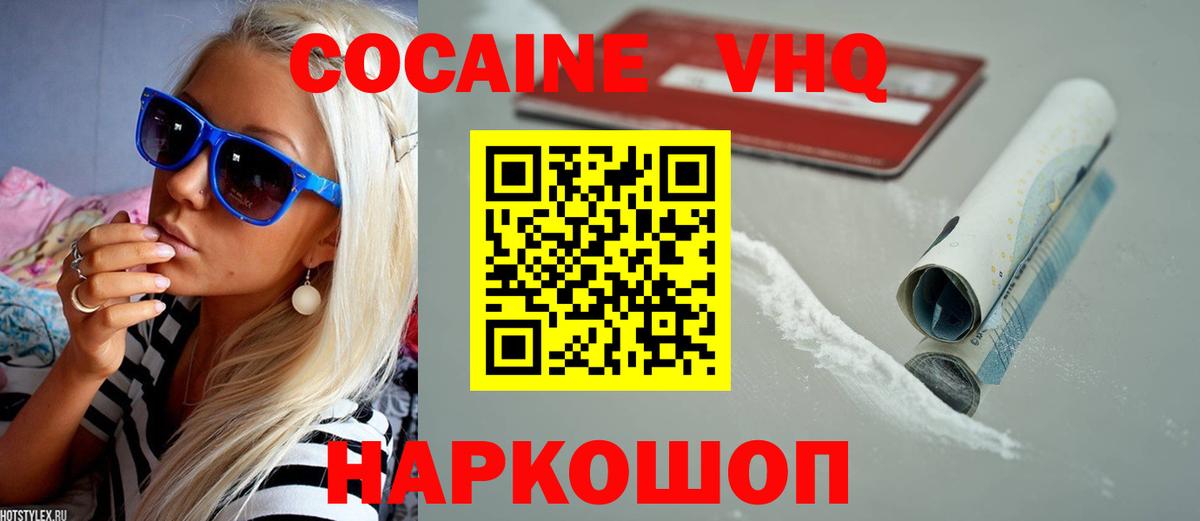 КОКАИН FishScale Троицк