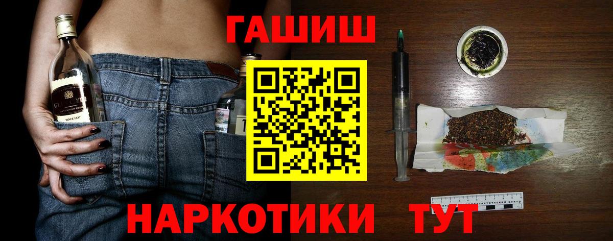 ГАШИШ ice o lator Троицк
