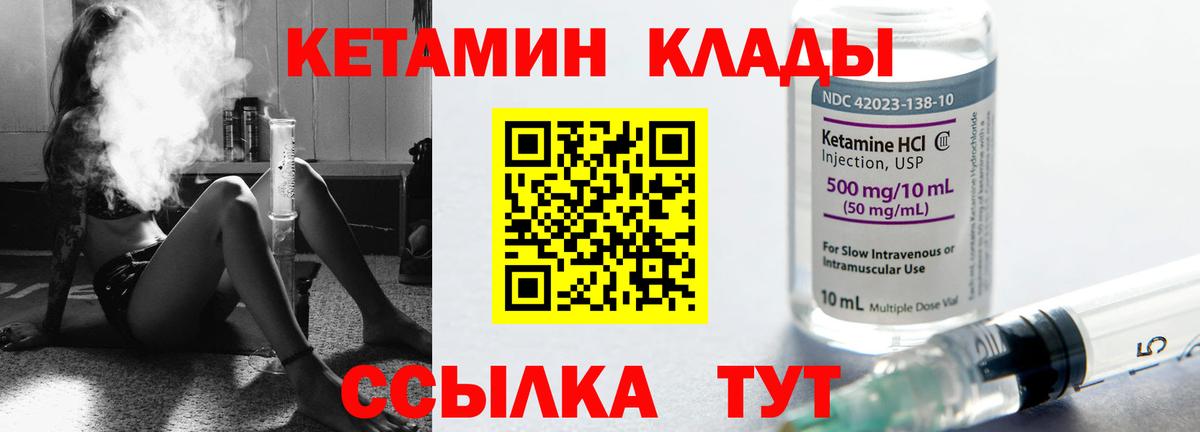 КЕТАМИН ketamine  Кетамин ketamine  Троицк  Вход с VPN 
