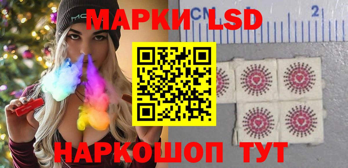 LSD-25 экстази кислота  Вход с VPN  blacksprut ТОР  Троицк 