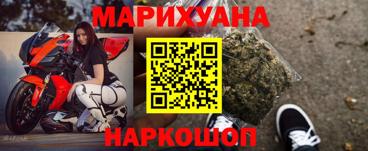 Троицк  Каннабис конопля  Шишки марихуана THC 21%  Вход с VPN  МАРИХУАНА ГИДРОПОН 